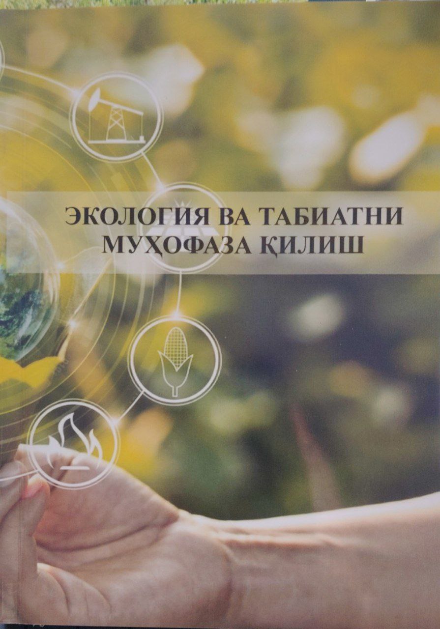 ЭКОЛОГИЯ ВА ТАБИАТНИ МУХОФАЗА КИЛИШ