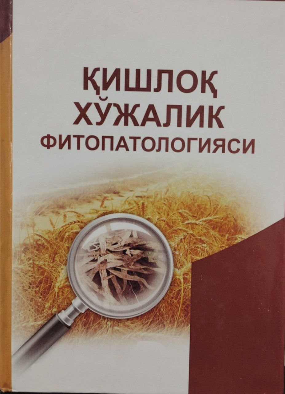 Қишлоқ хўжалик биотехнологияси