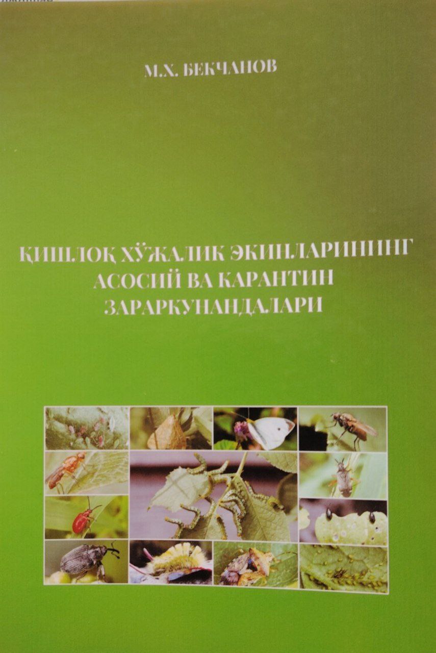 Қишлоқ хўжалик экинларининг асосий ва карантин зараркунандалари