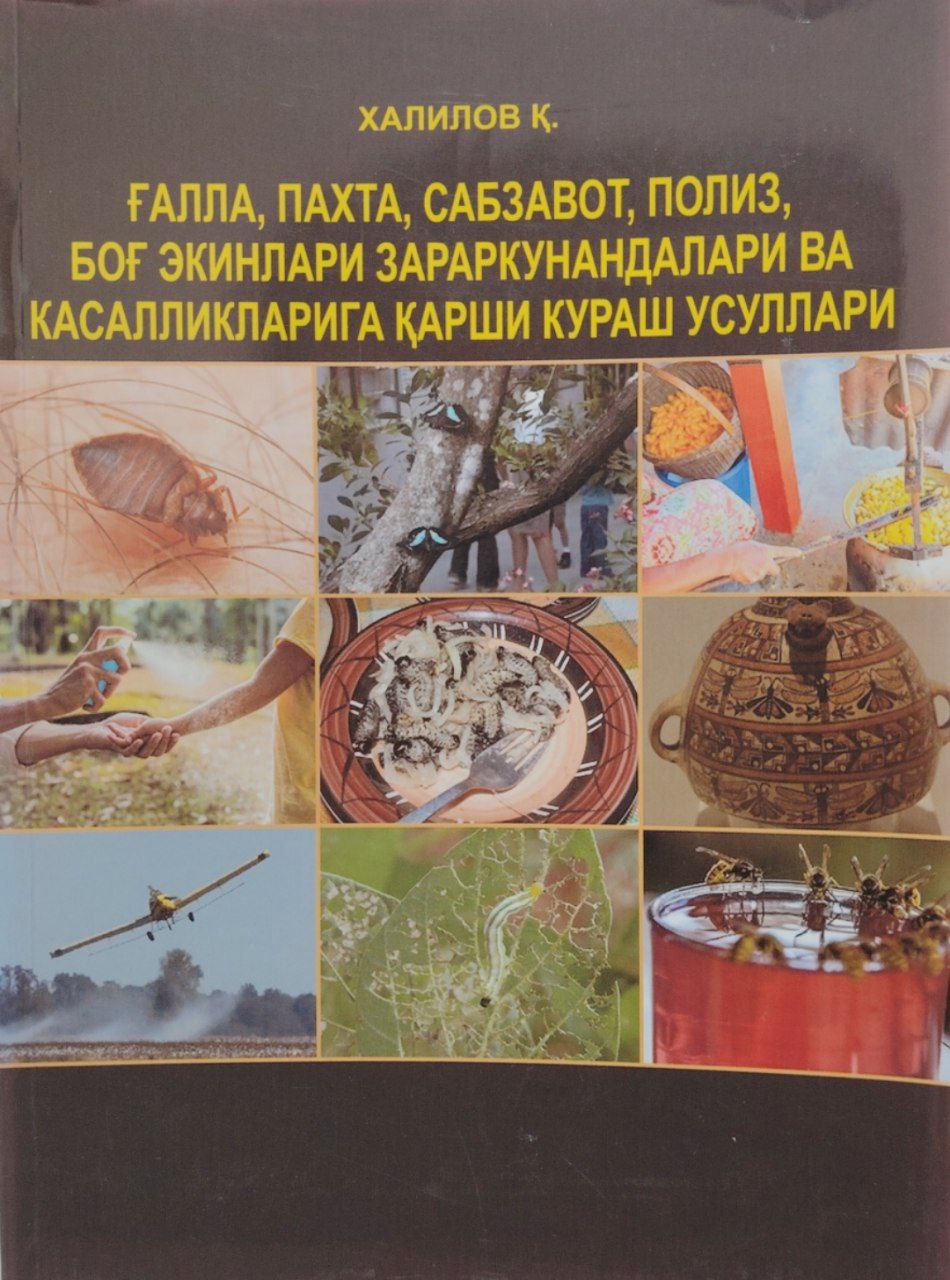 Ғалла, пахта, сабзовот, полиз, боғ экинлари зараркунандалари ва касалликка қарши кураш усуллари