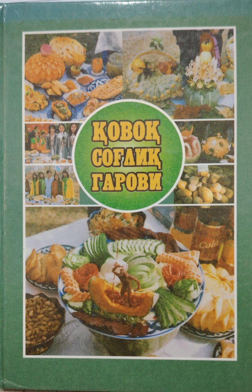 Қовоқ-соғлик гарови