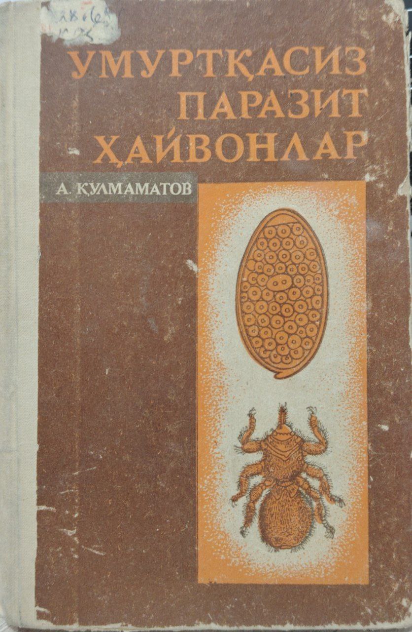 Умуртқасиз паразит ҳайвонлар