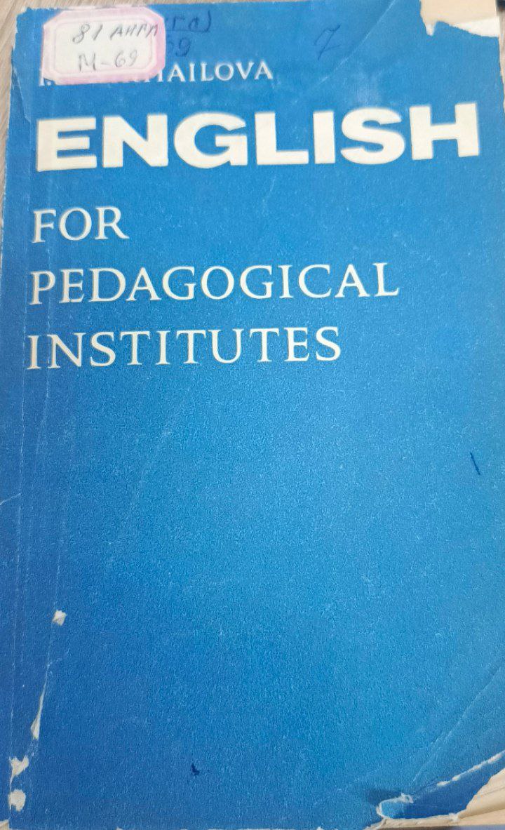 English for pedagogical instuties