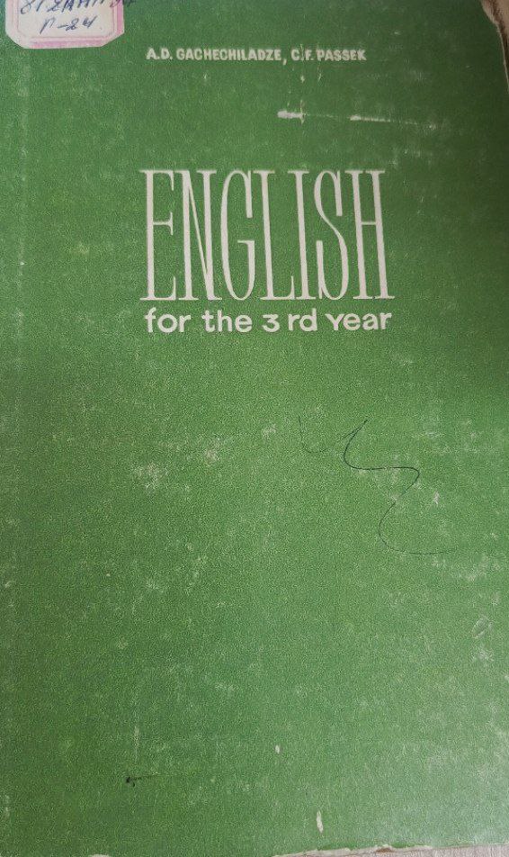 English for the third year