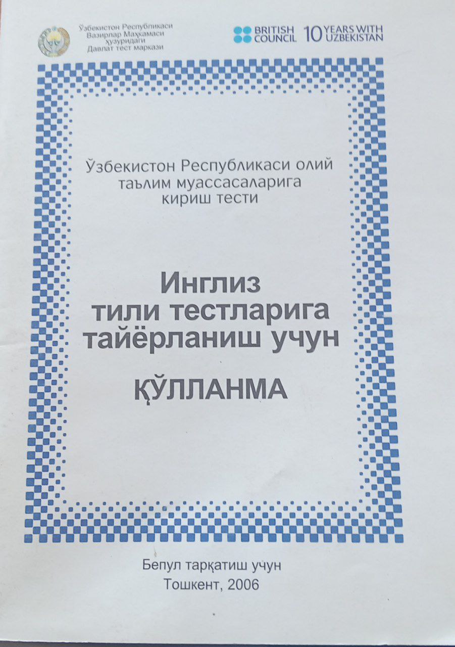 Инглиз тили тестларига тайёрланиш учун