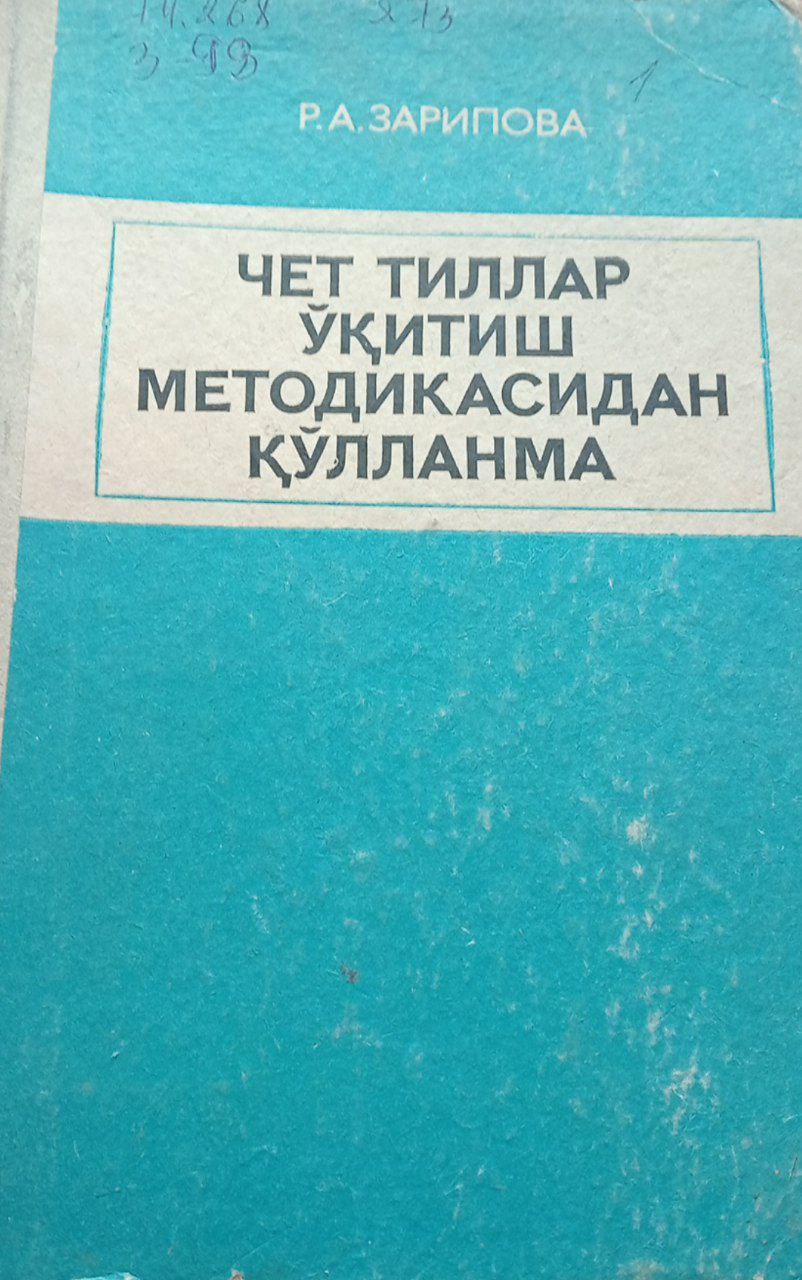 Чет тиллар ўкитиш методикасидан қўлланма