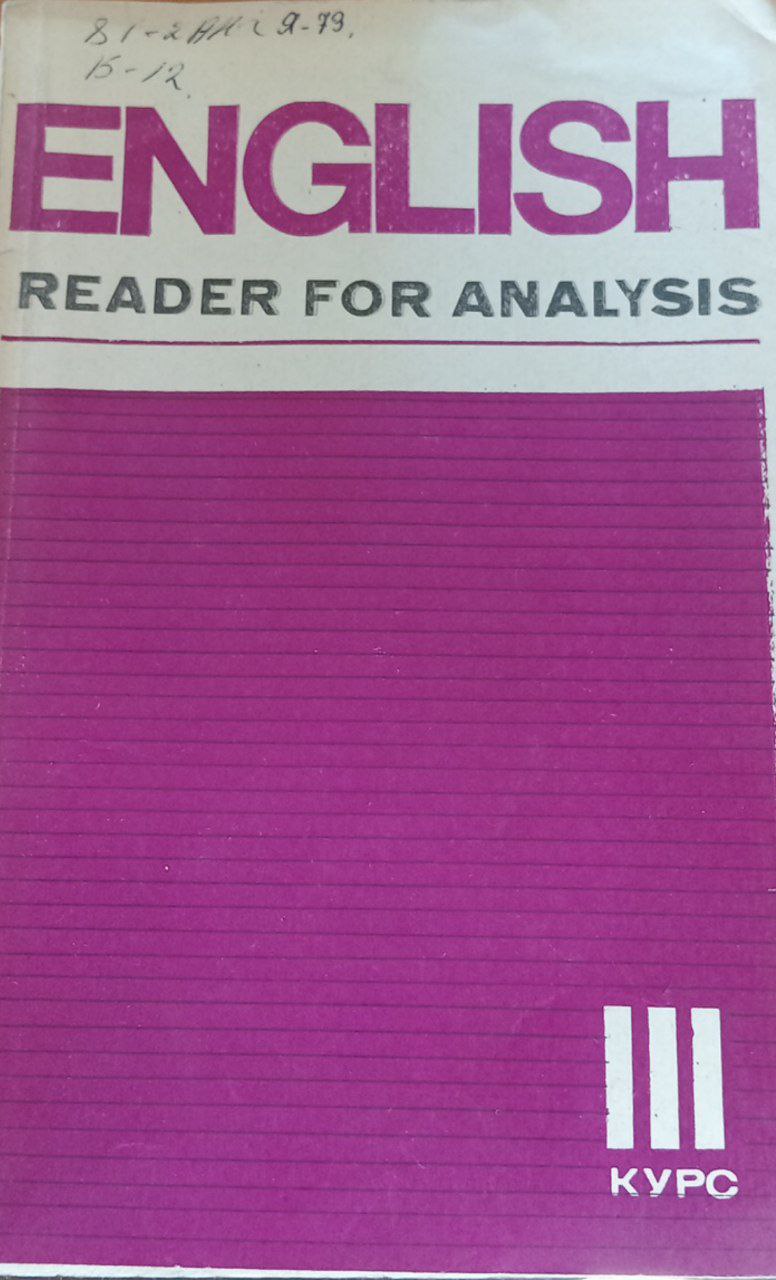 Enlish readers for analysis