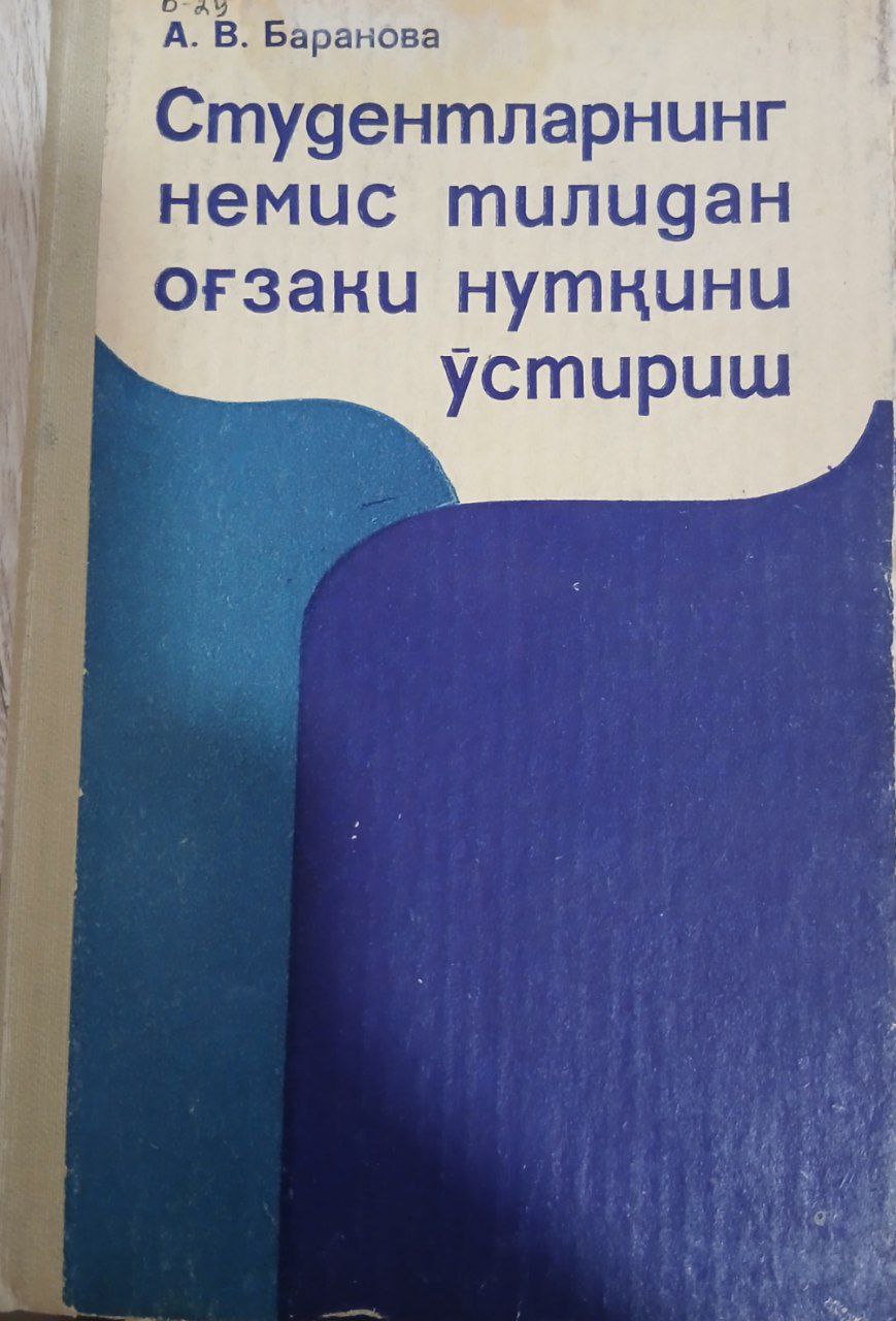 Studentlarning Nemis Tilidan Og'zaki Nutqini O'stirish