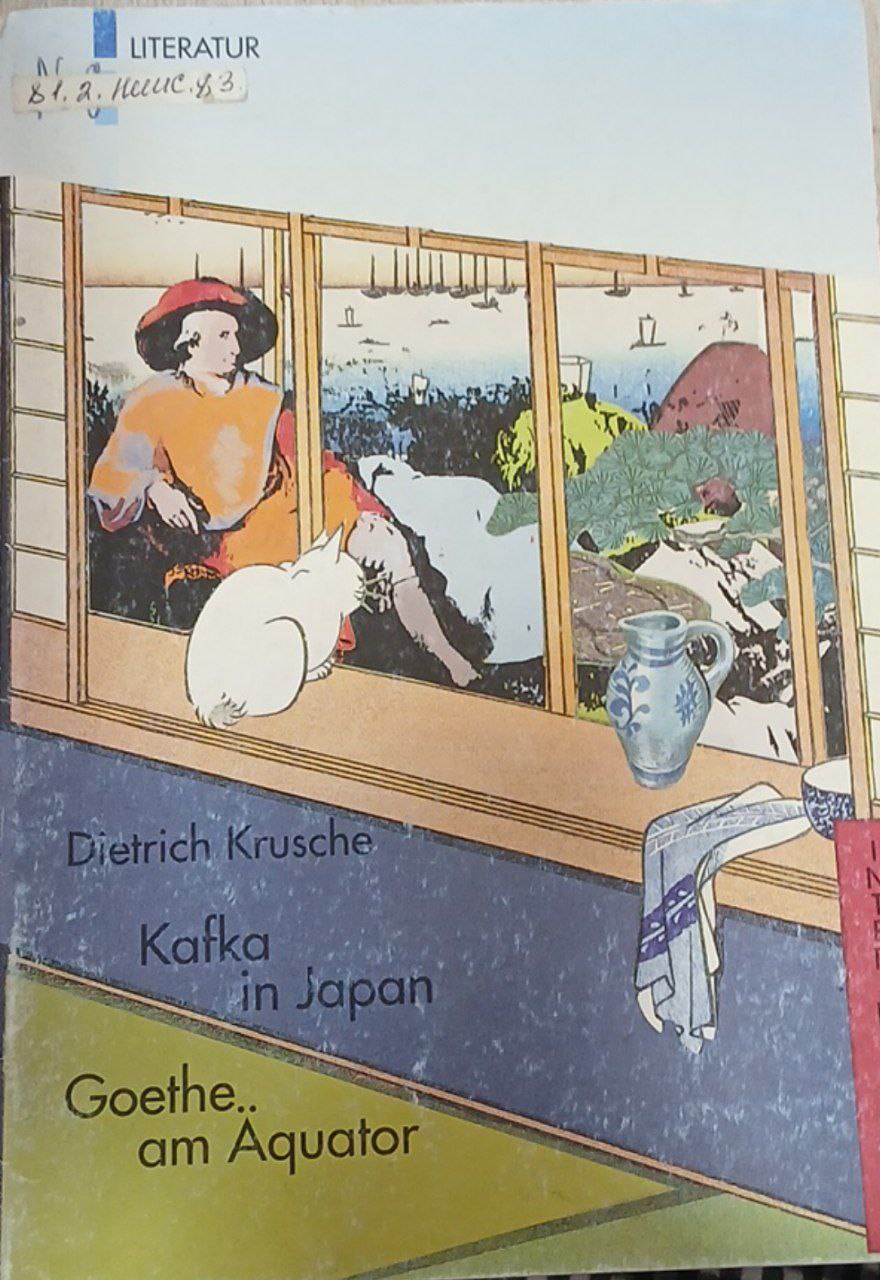 Kafka in Japan