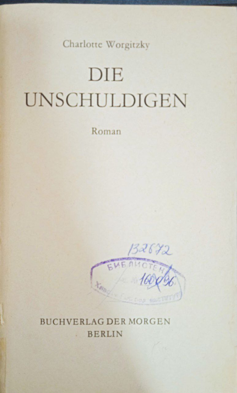 Die Unschuldigen