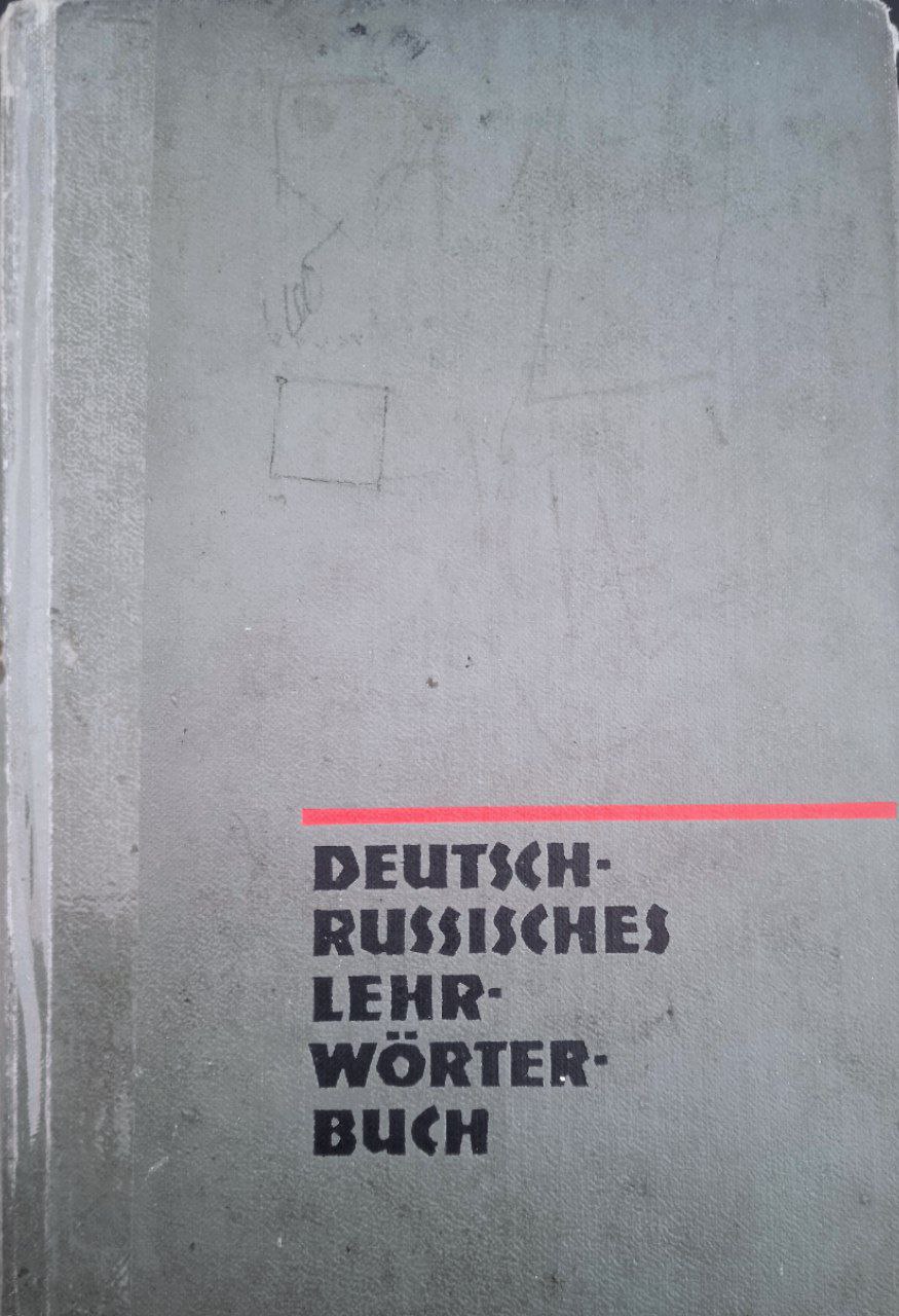 Deutsch-Russisches lehr-worter-buch