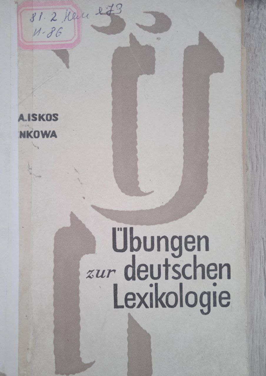 Ubungen deutschen Lexikologie
