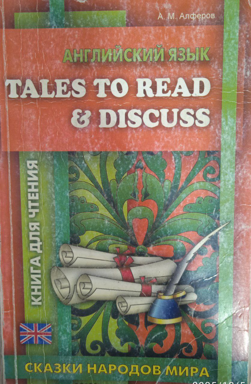 Tales to read Discuss