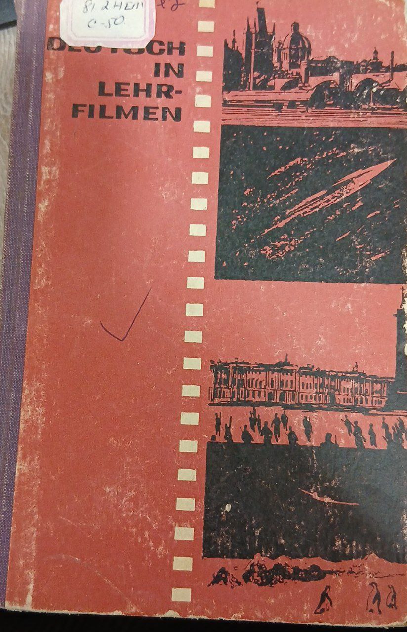 Немецкий язык