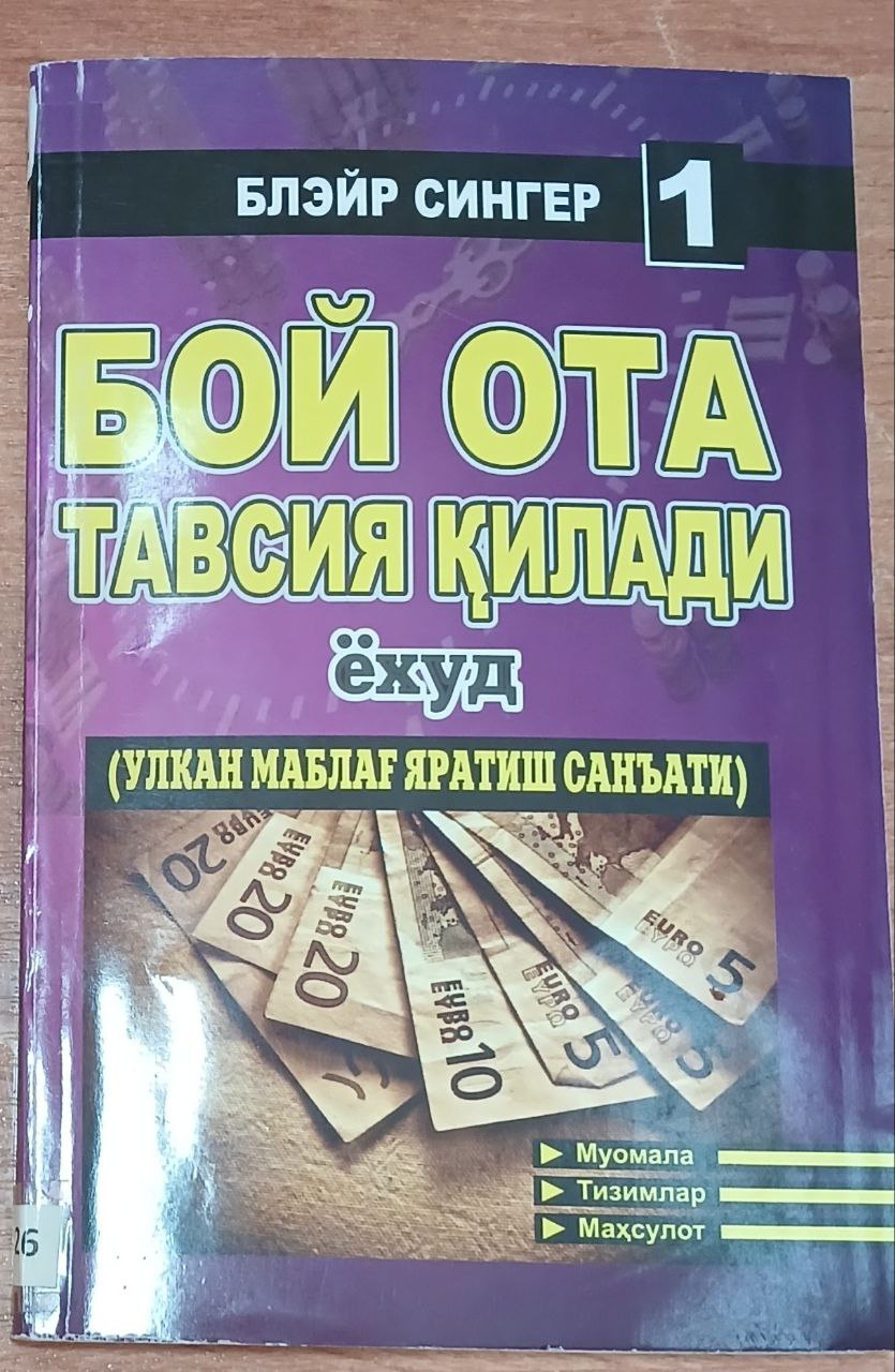 Boy ota tavsiya qiladi
