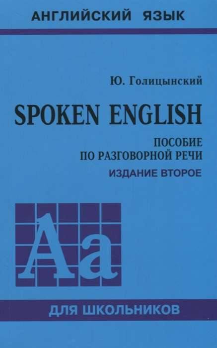 Spoken English