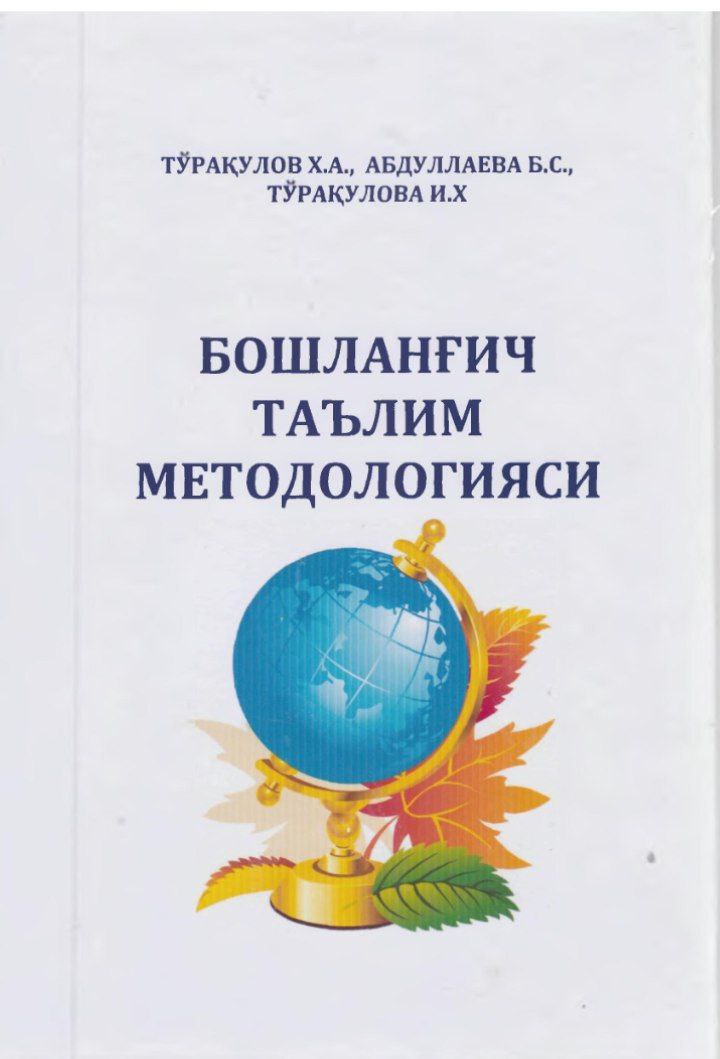 Boshlang'ich ta'lim metodologiyasi
