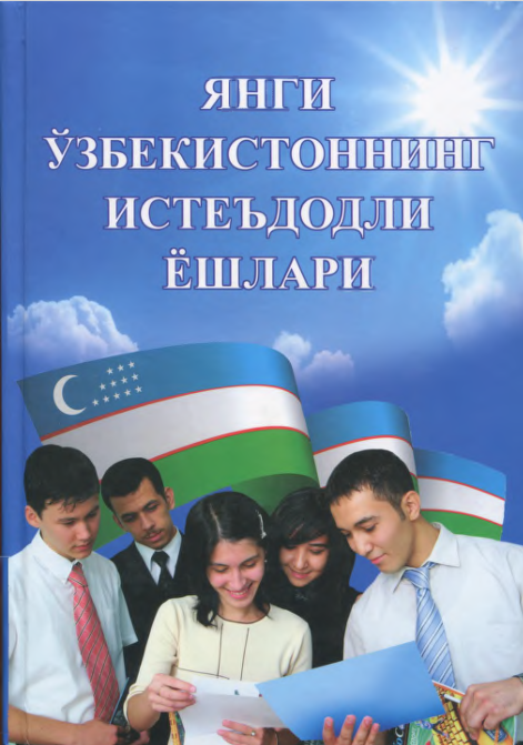 YANGI O'ZBEKISTONNING ISTE'DODLI YOSHLARI