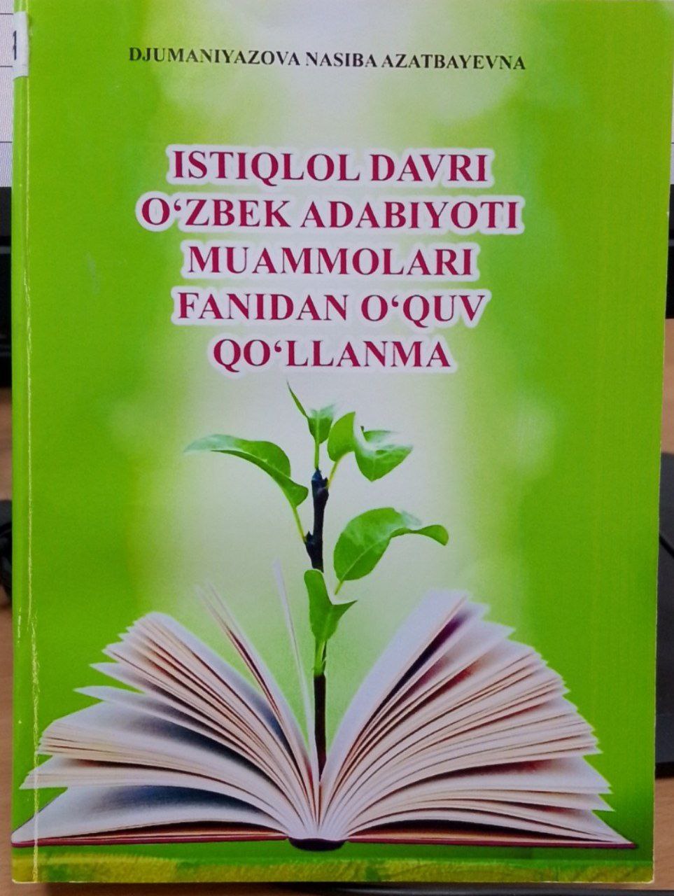 Istiqlol davri O'zbek adabiyoti muammolari fanidan o'quv qo'llanma