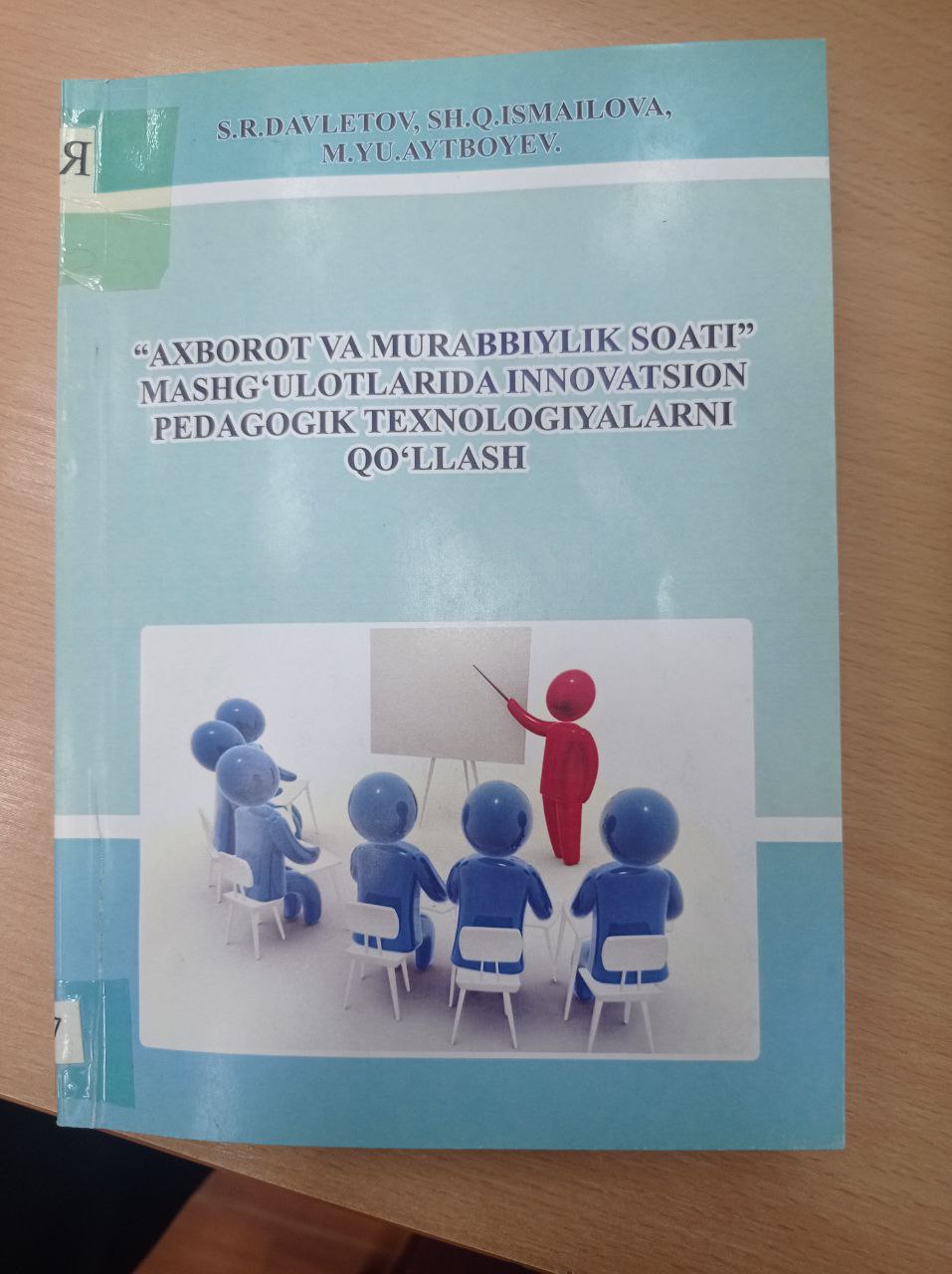 Axborot va murabbiylik soati mshg`ulotlarida innavatsion pedagog texnologiyalarni qo`llash