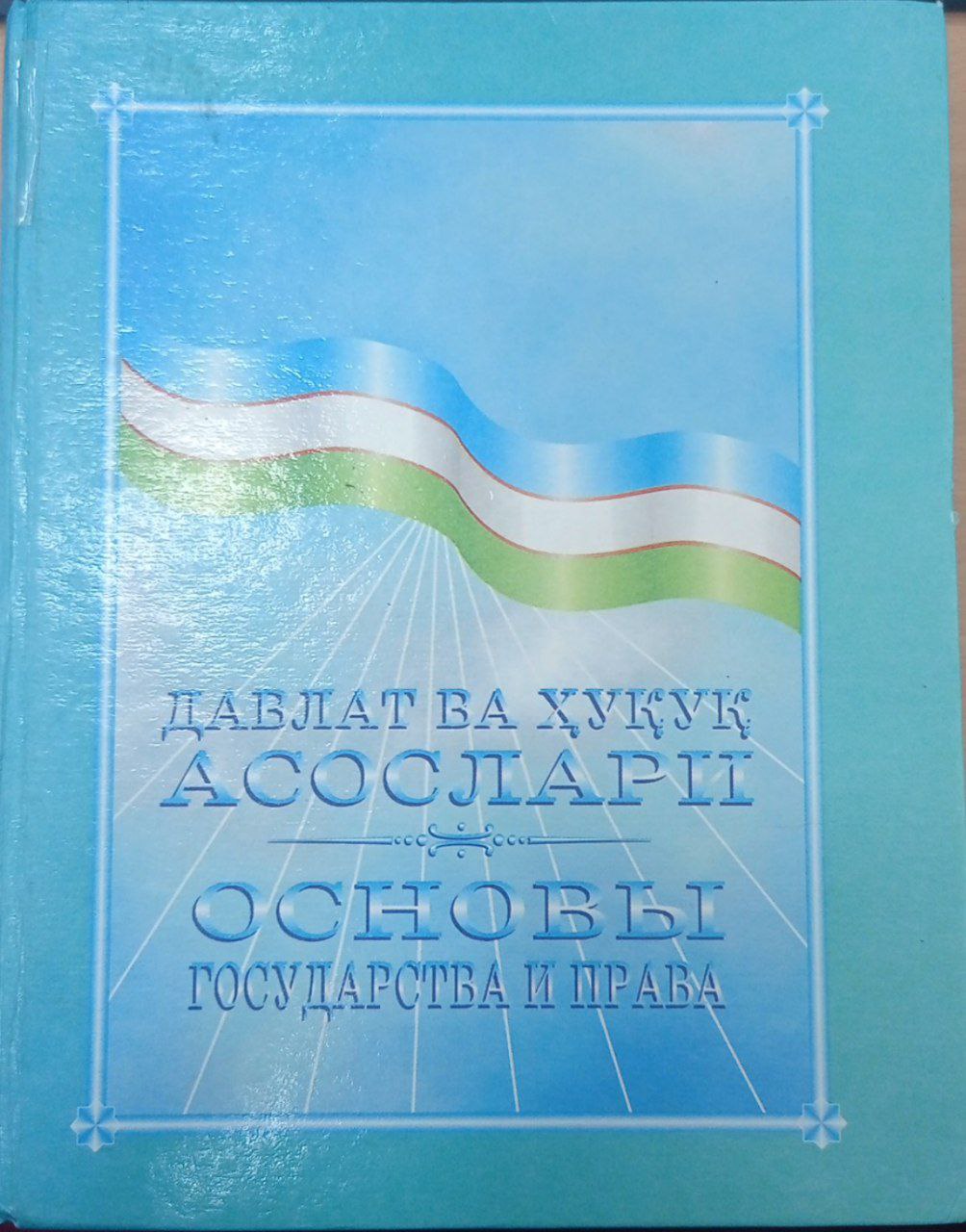 Давлат ва хукук асослари