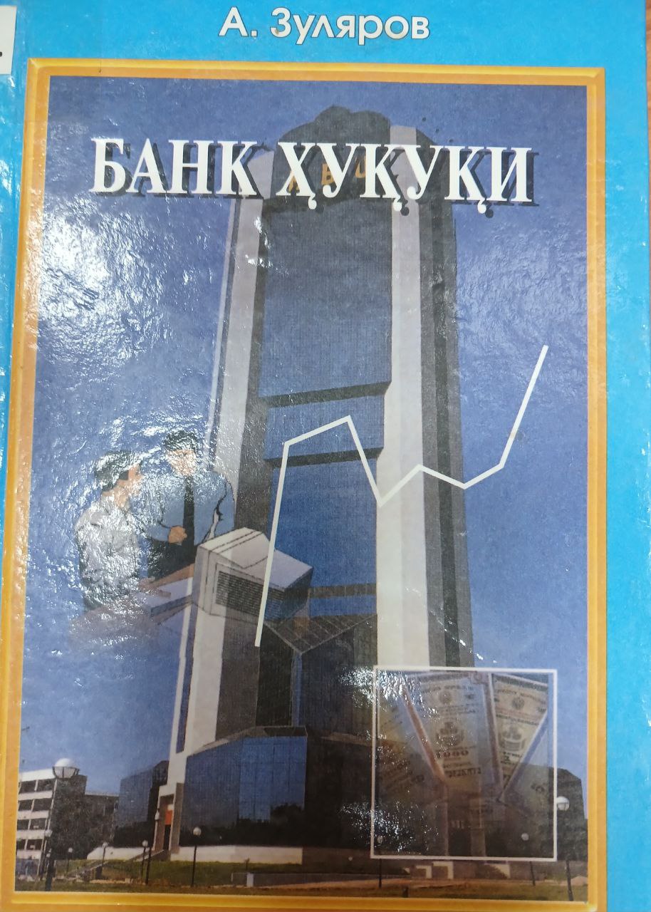 Банк хуқуқи