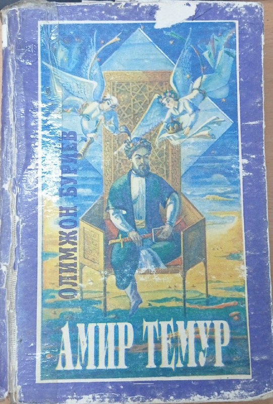 Амир Темур