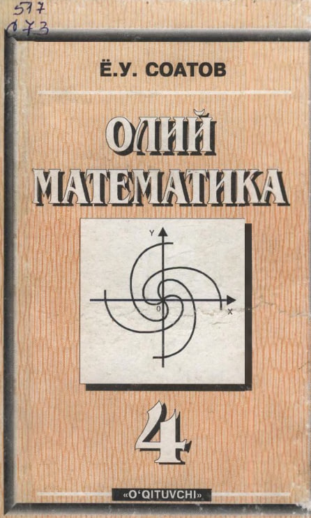 Олий Математика.