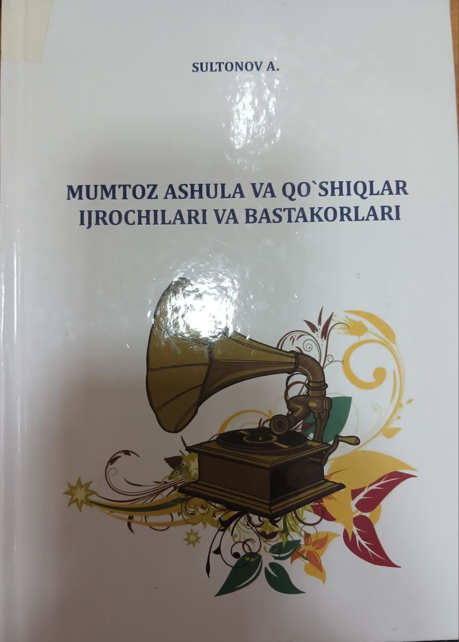 Mumtoz ashula vaqo'shiqlar ijrochilari va bastakorlar