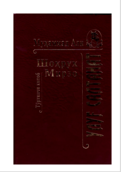 Улуғ салтанат