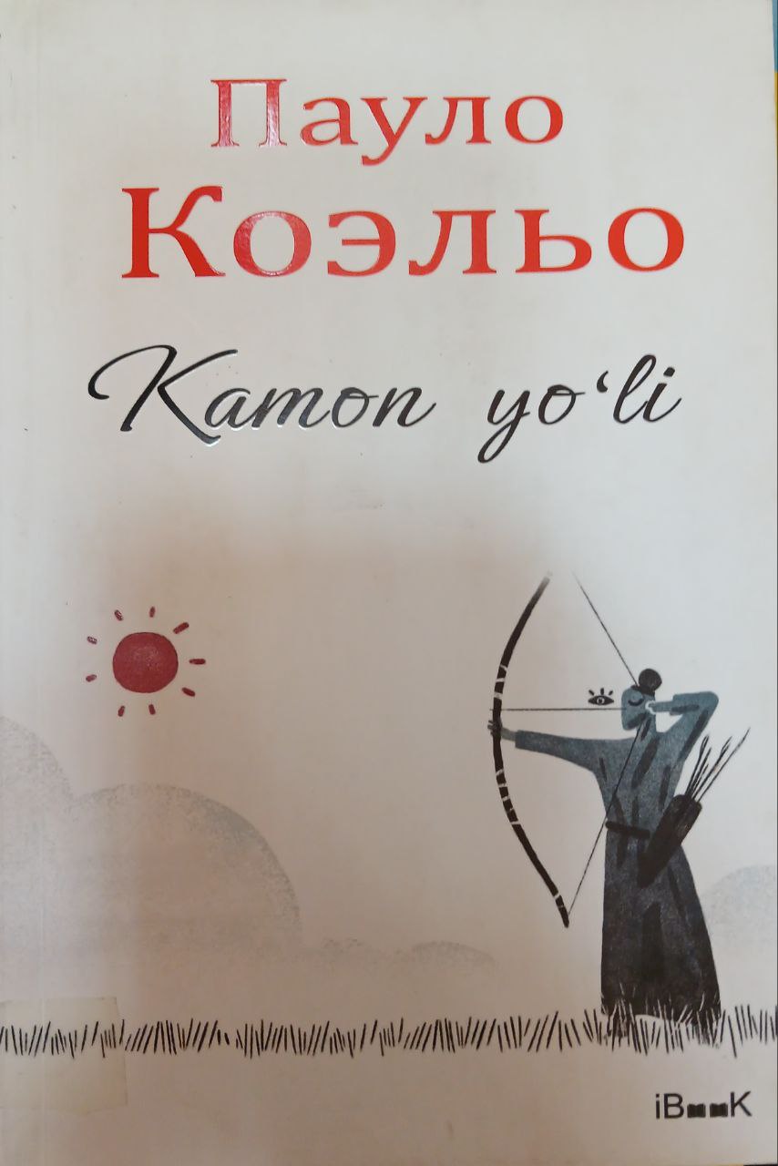 Kamon yoli