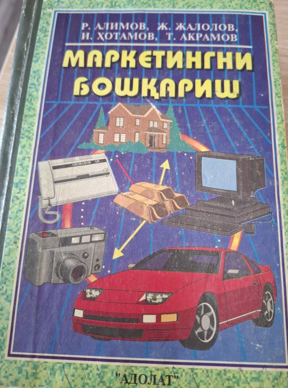 Маркетингни бошқариш