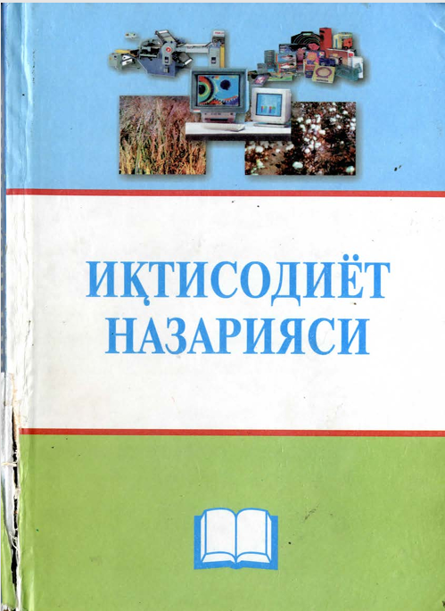 Иқтисодиёт назарияси