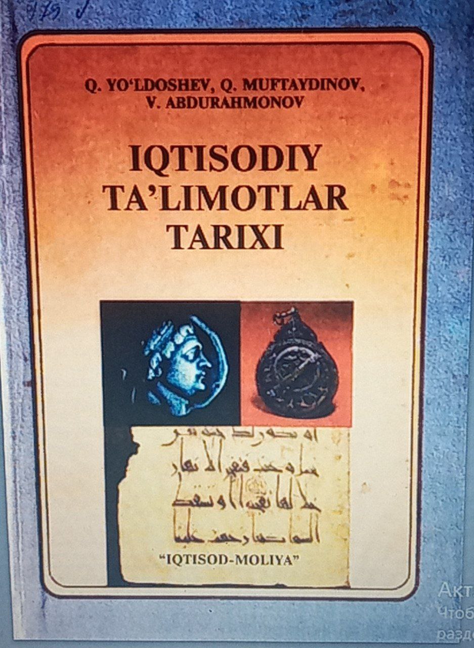 Iqtisodiy ta`limotlar tarixi