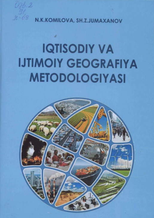 Iqtisodiy va ijtimoiy geografiya metodologiyasi