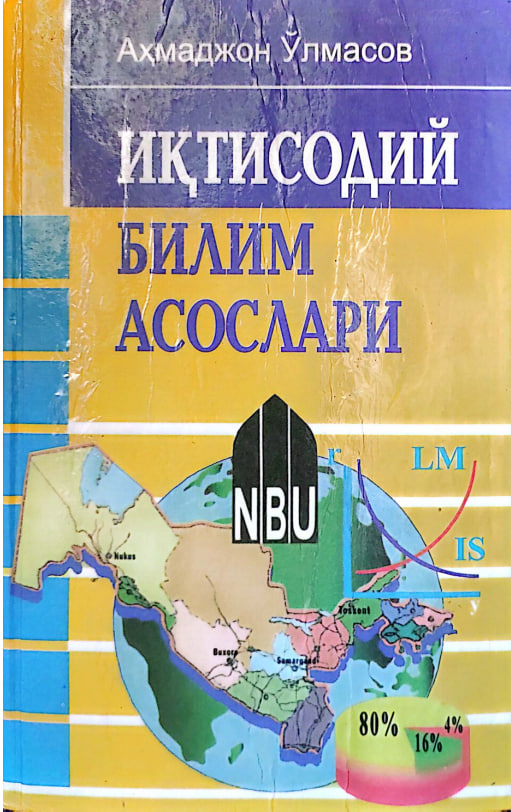 Иқтисодий билим асослари