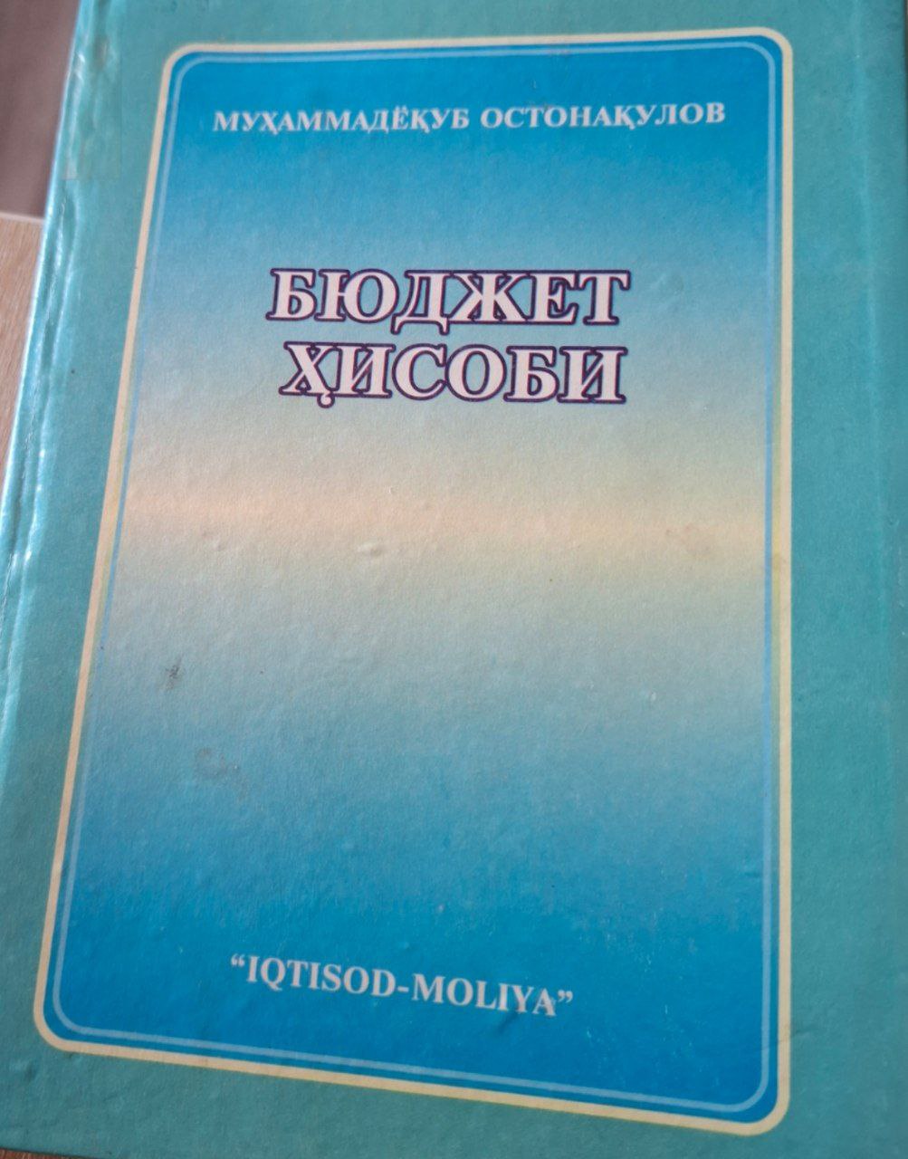 Бюджет ҳисоби