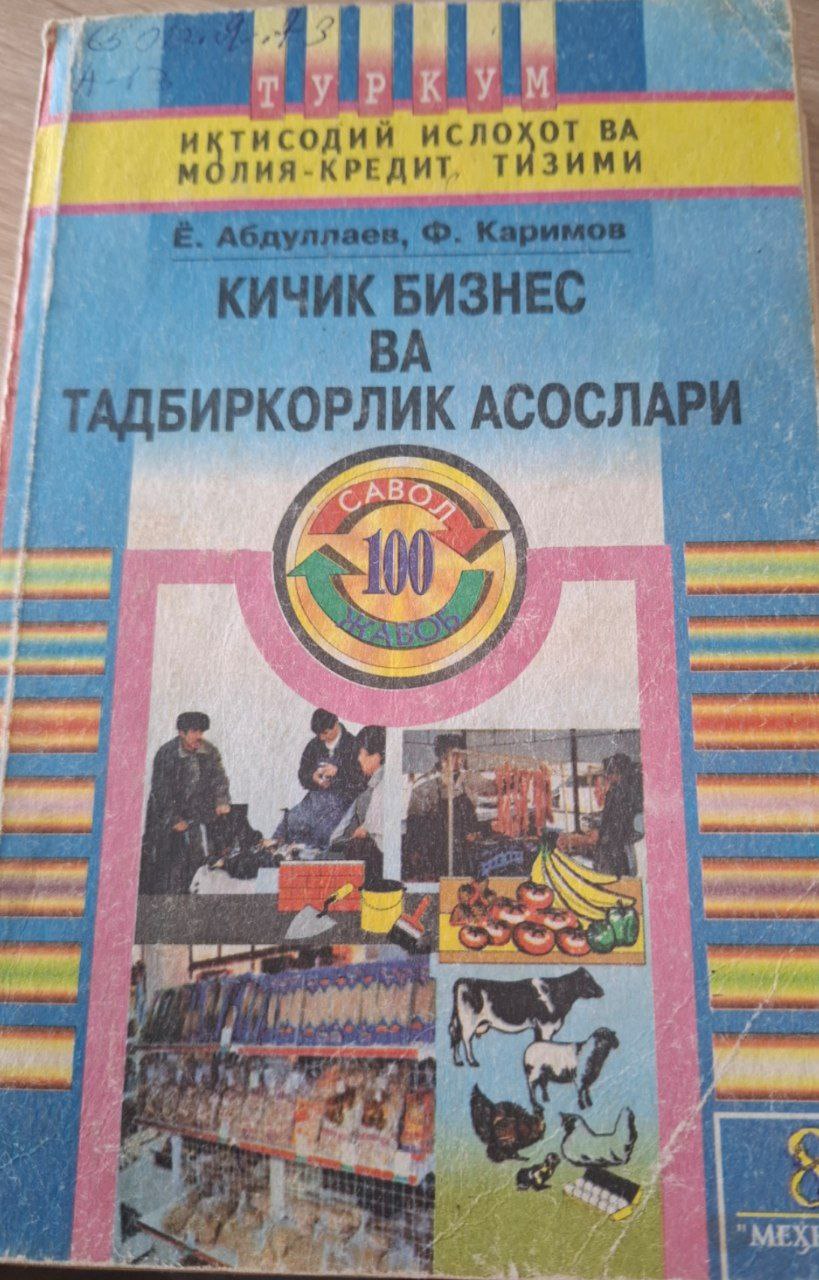 Кичик бизнес ва тадбиркорлик асослари 100 савол ва жавоб