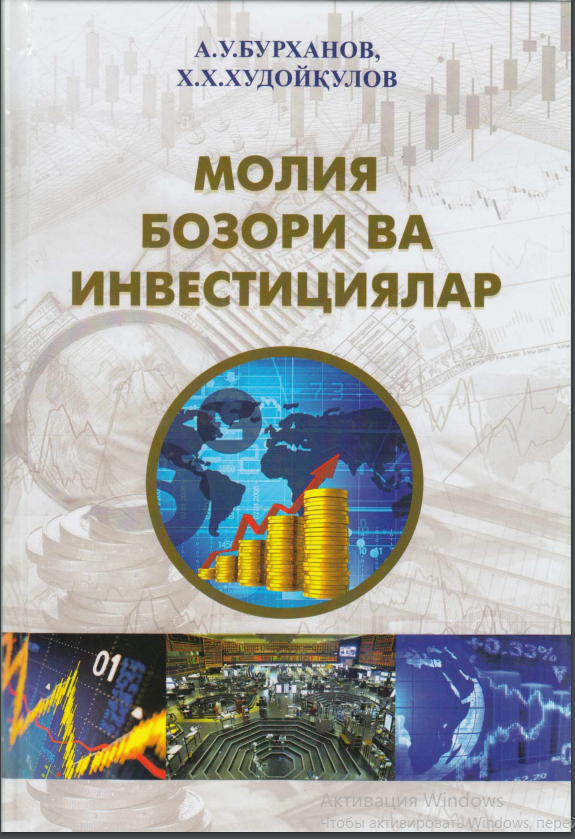 Молия бозори ва инвестициялар