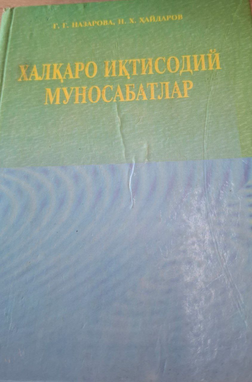 Халқаро иқтисодий муносабатлар
