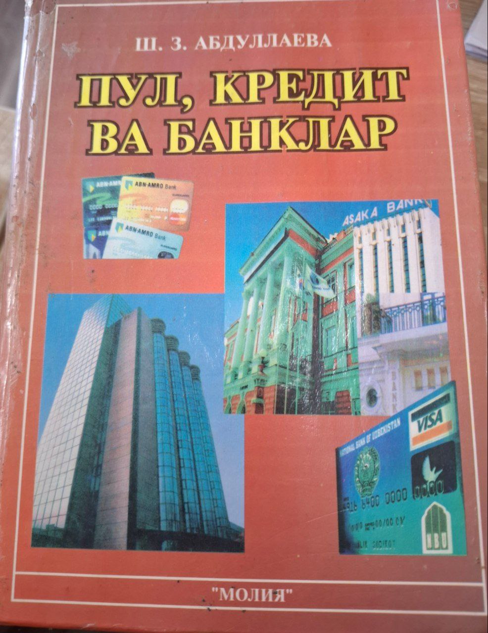 Пул, кредит ва банклар