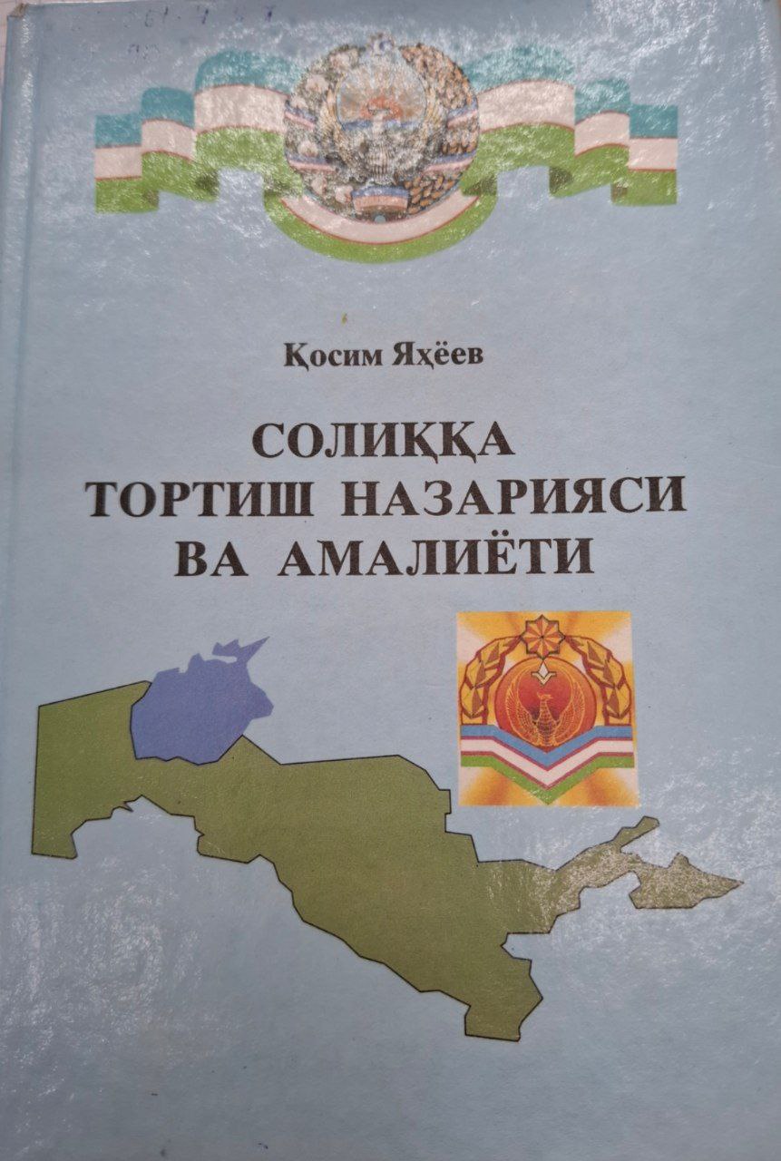Солиққа тортиш назарияси ва амалиёти