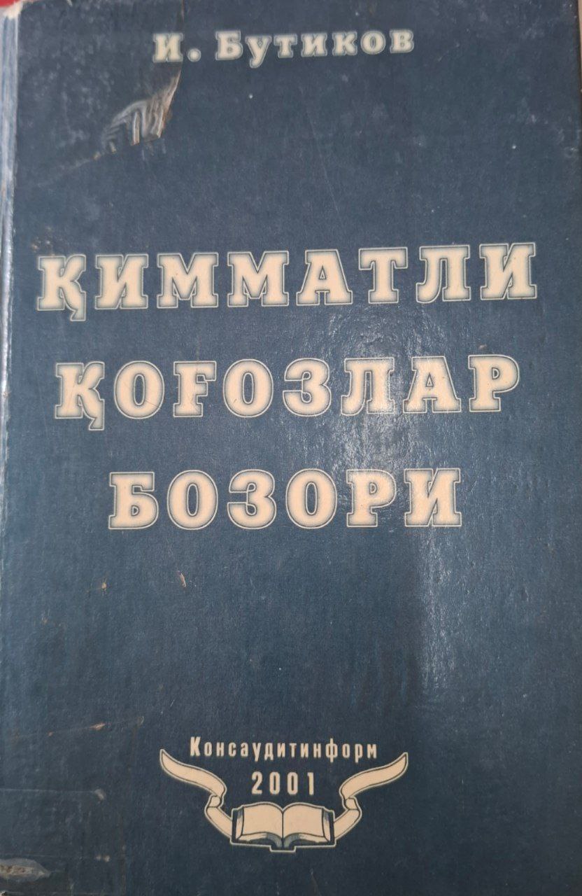 Қимматли қоғозлар бозори