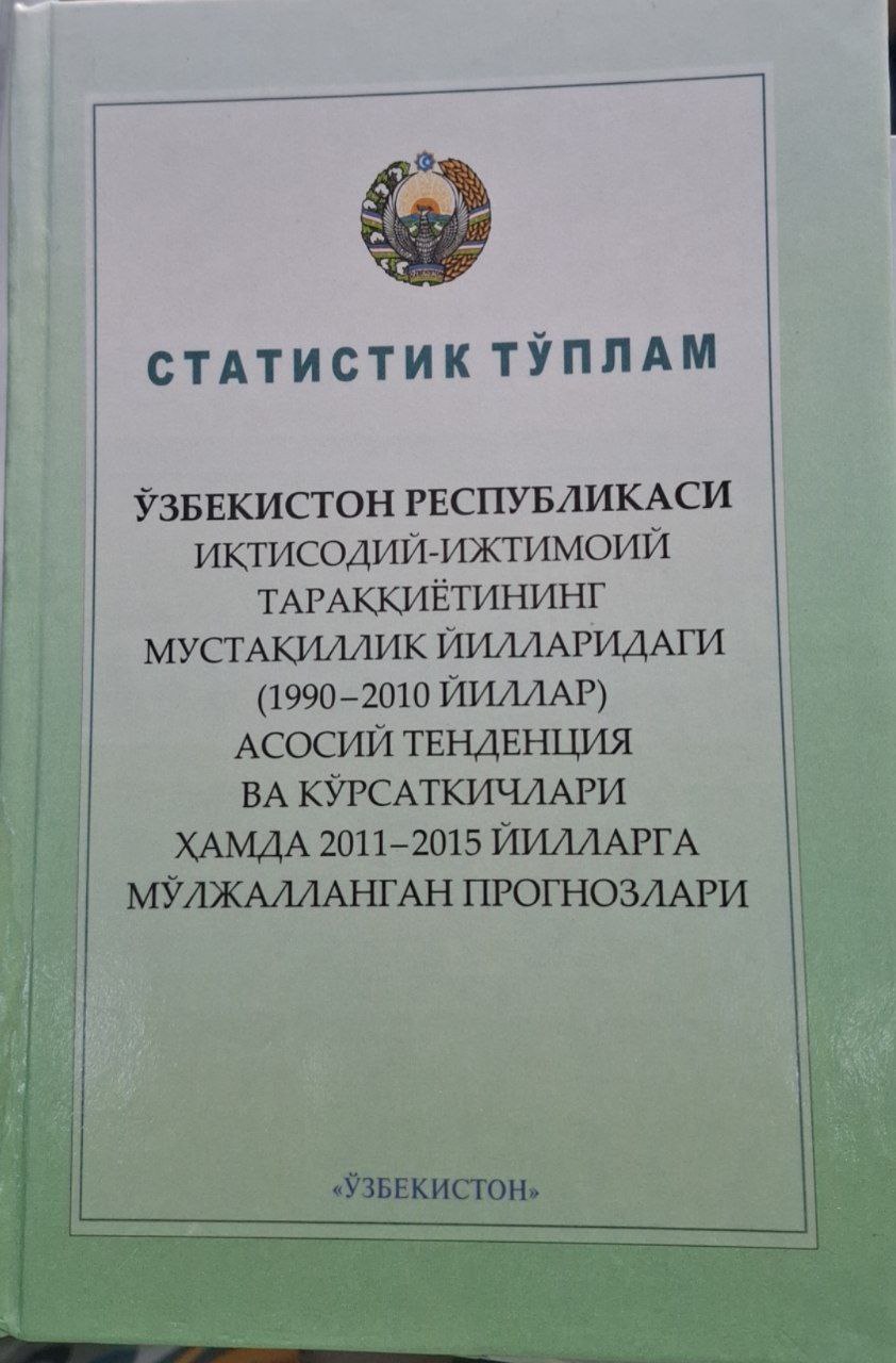 Ўзбекистон Республикаси иқтисодий-ижтимоий тараккиётининг мустақиллик йилларидаги (1990-2010 йиллар) асосий тенденция ва курсаткичлари ҳамда 2011-2015 йилларга мўлжалланган прогнозлари