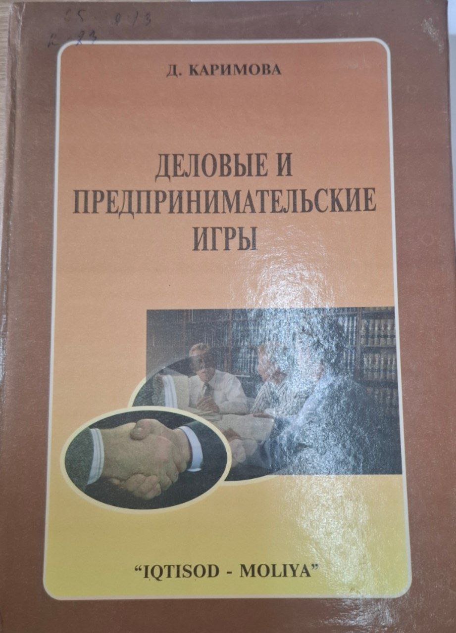 Разработка управленческих решений