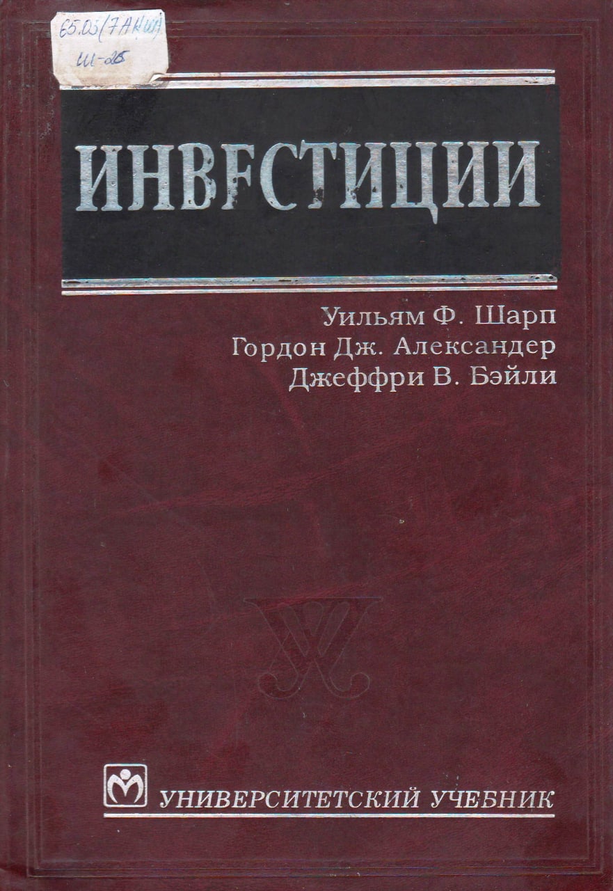 Инвестиции