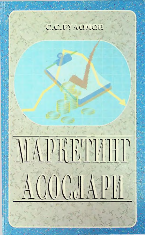 Маркетинг асослари