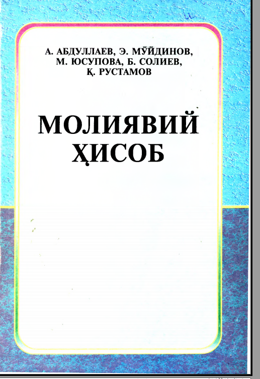 Молиявий ҳисоб