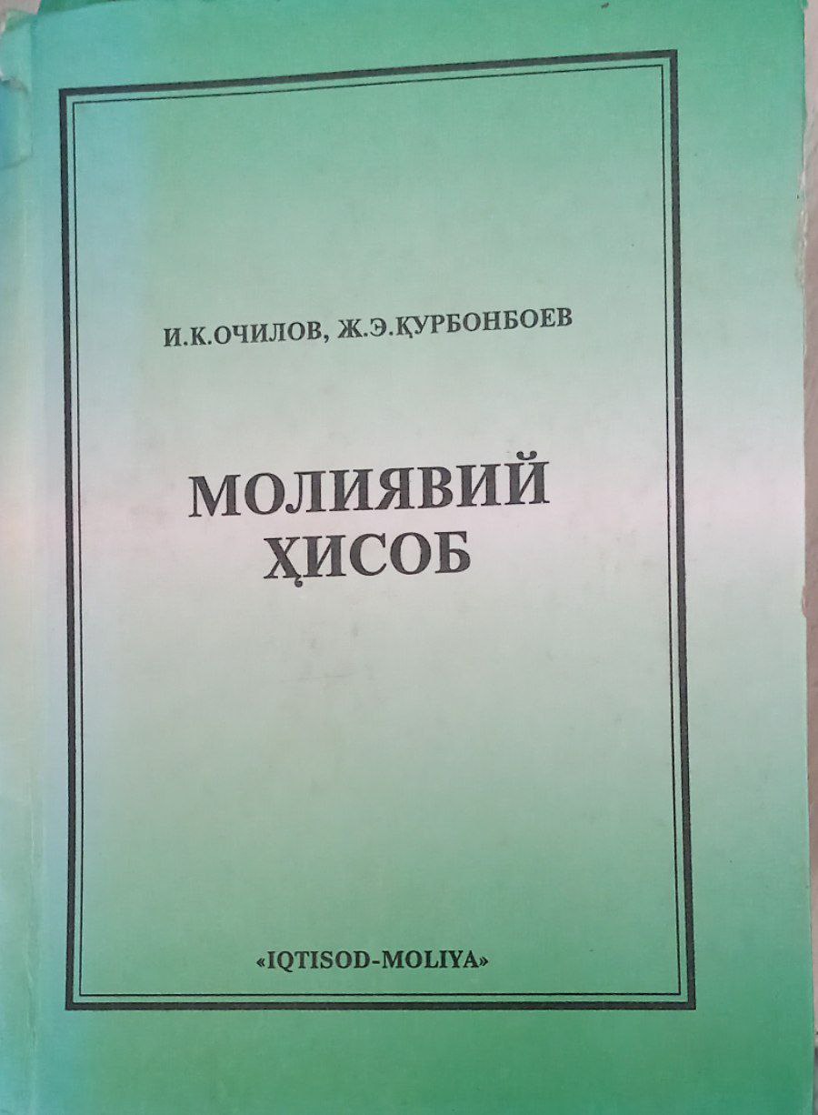 Молиявий ҳисоб