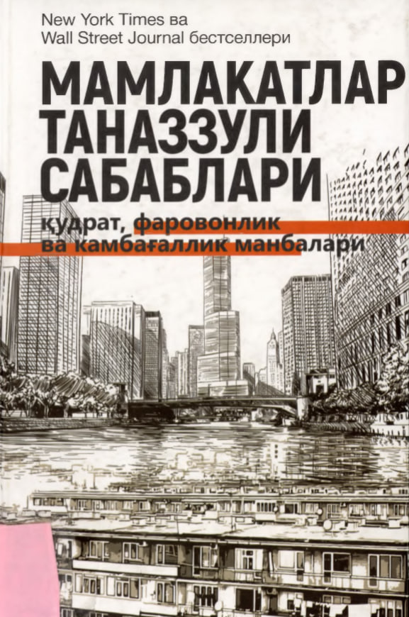 Мамлакатлар таназзули сабаблари